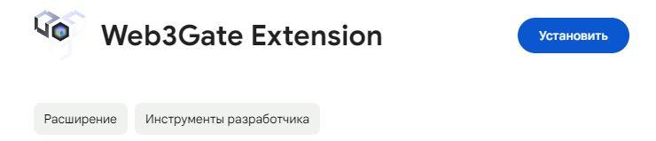 install-extension