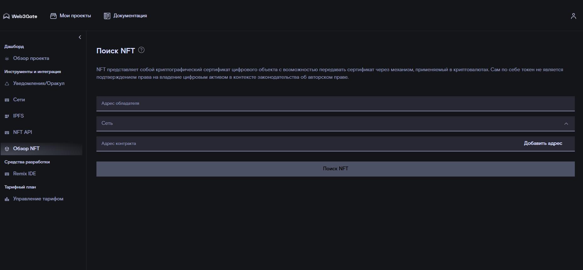 overview nft page